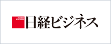 日経ビジネス